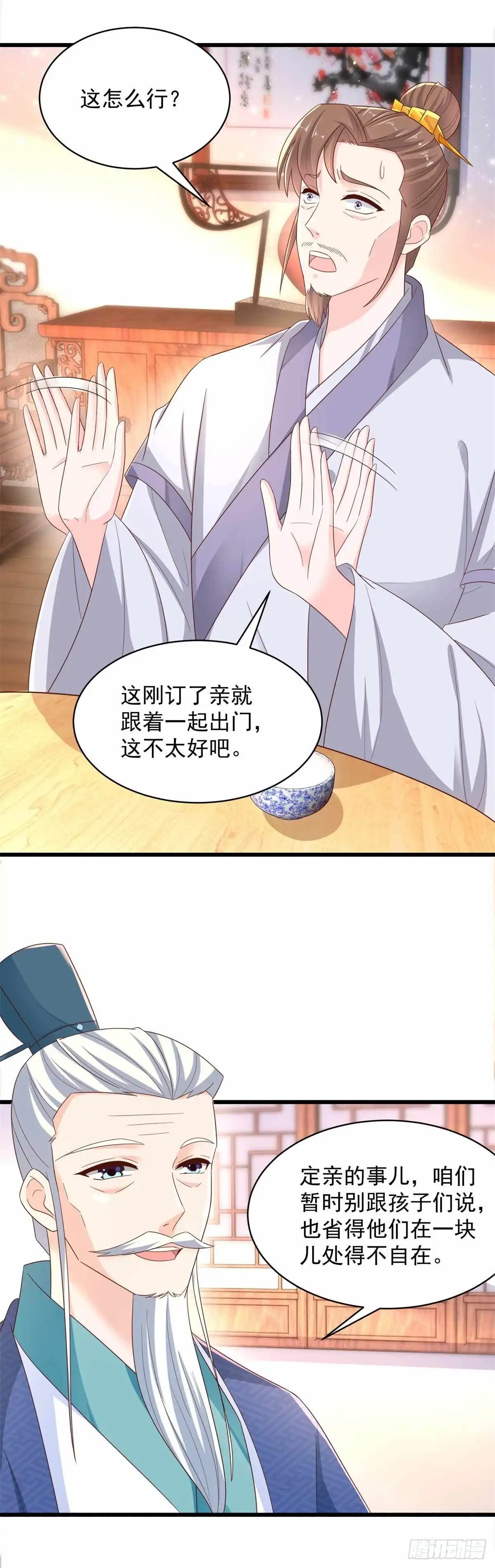 《农女殊色》第209回 给小石头提亲 第16页