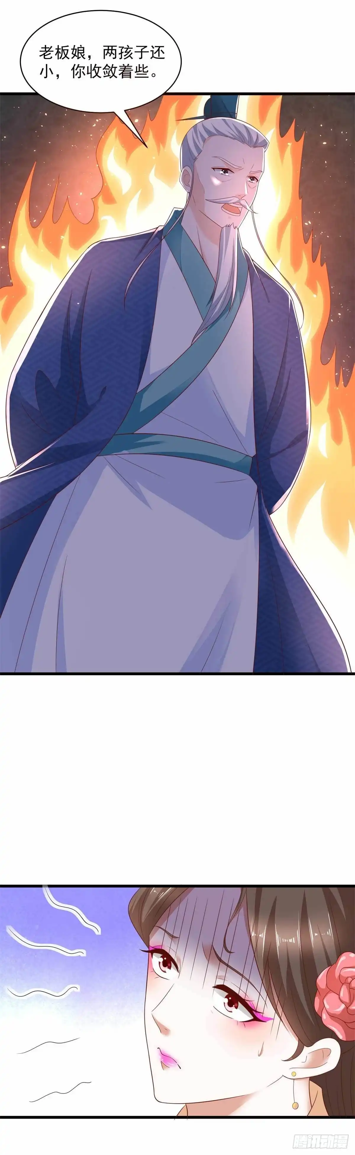 《农女殊色》第210回 秋水客栈 第22页