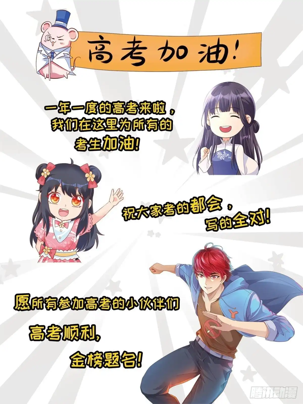 《农女殊色》第210回 秋水客栈 第27页