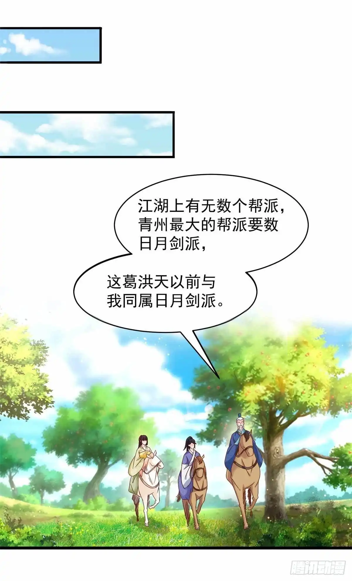 《农女殊色》第210回 秋水客栈 第2页