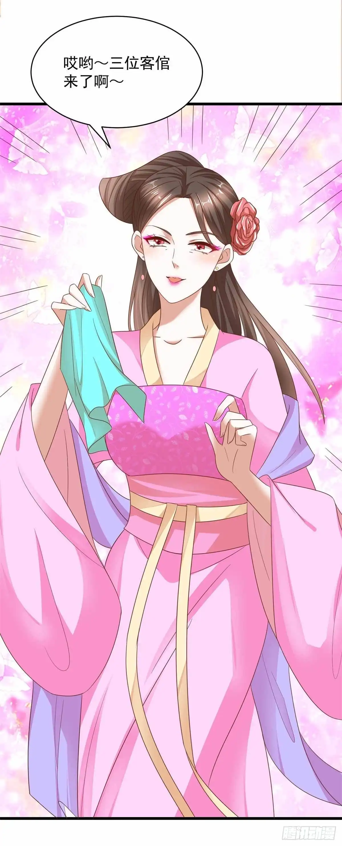 《农女殊色》第210回 秋水客栈 第15页