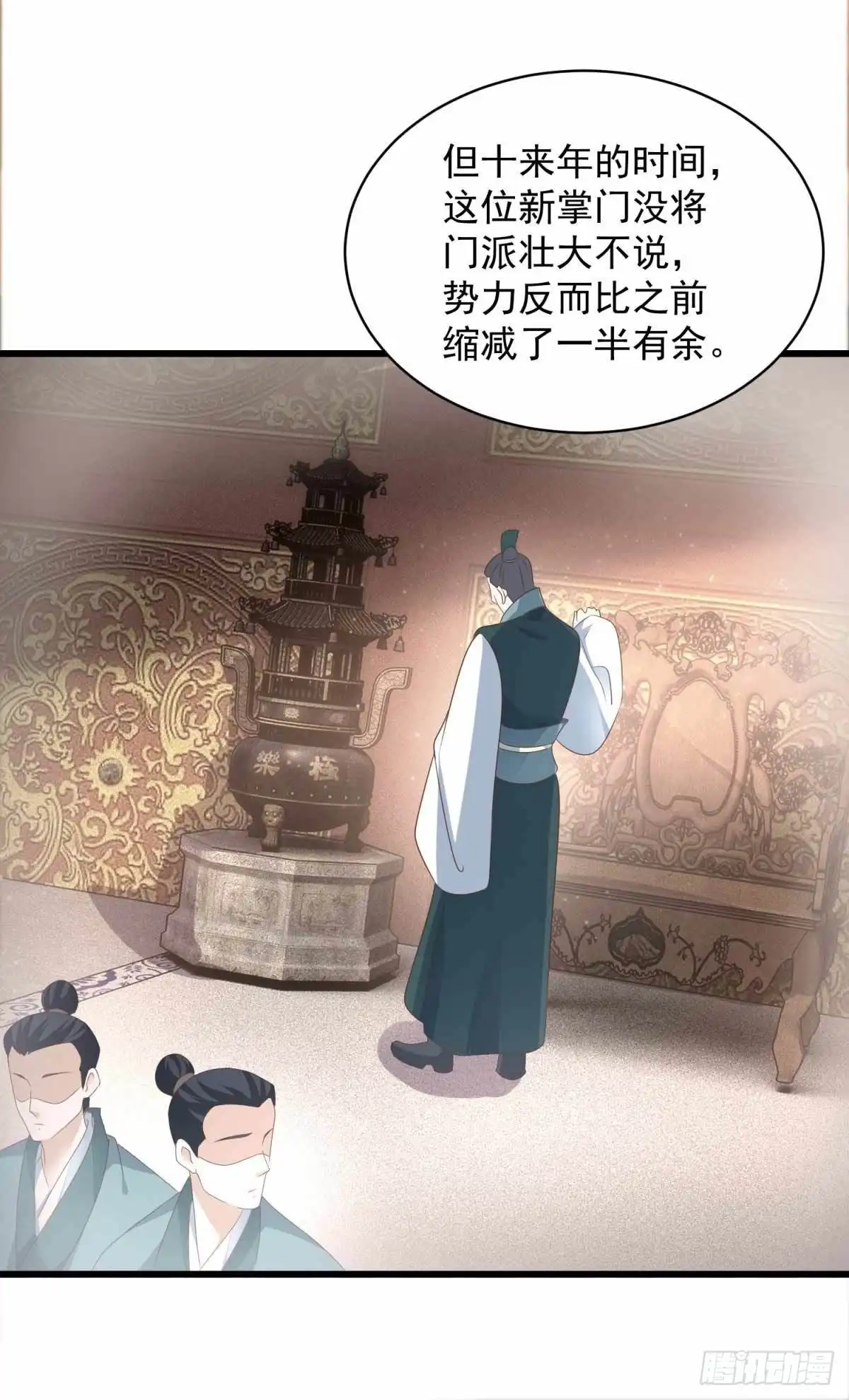 《农女殊色》第210回 秋水客栈 第7页