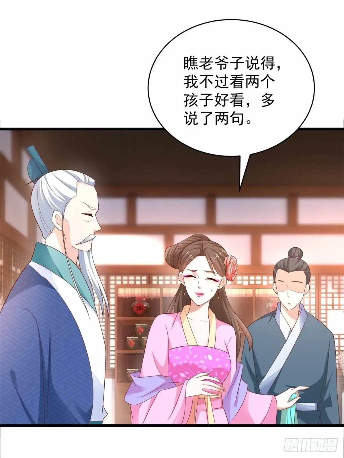 《农女殊色》第210回 秋水客栈 第23页