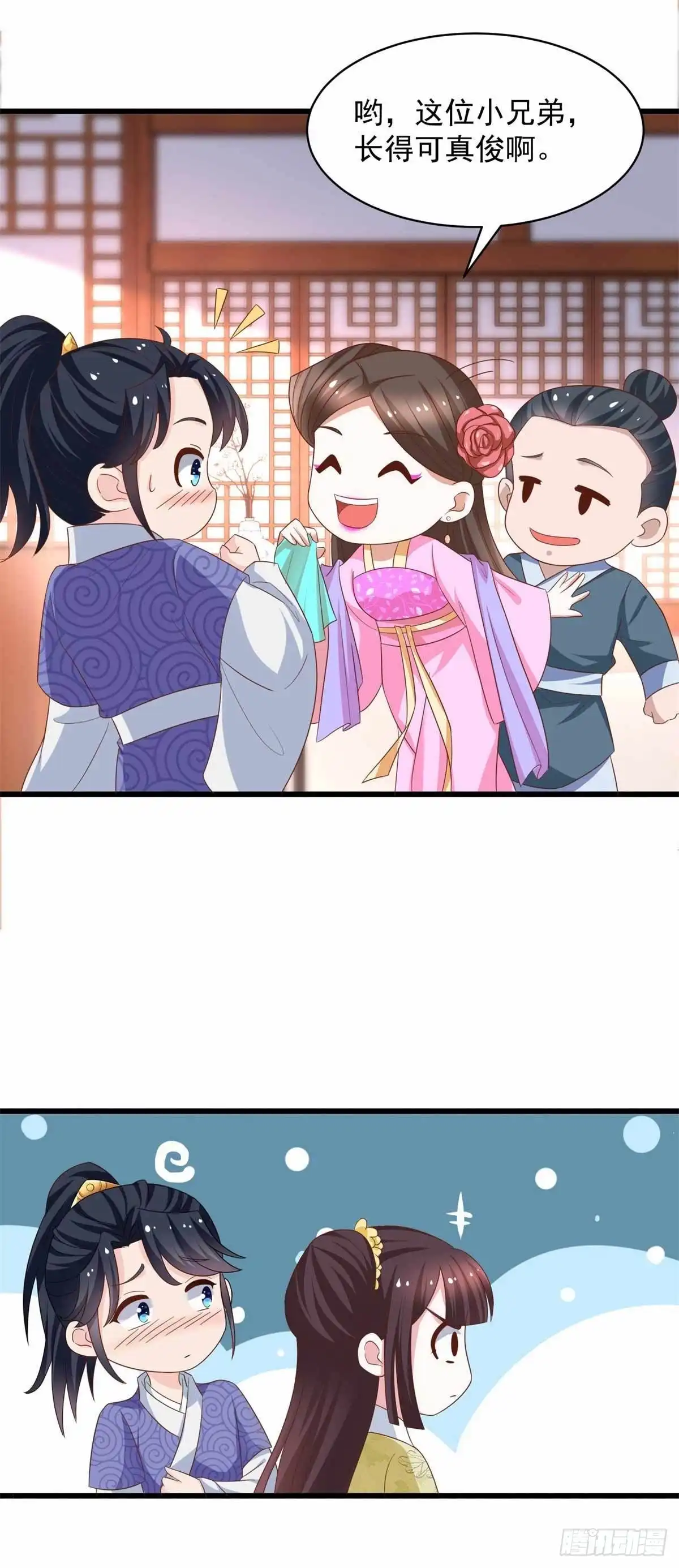《农女殊色》第210回 秋水客栈 第16页