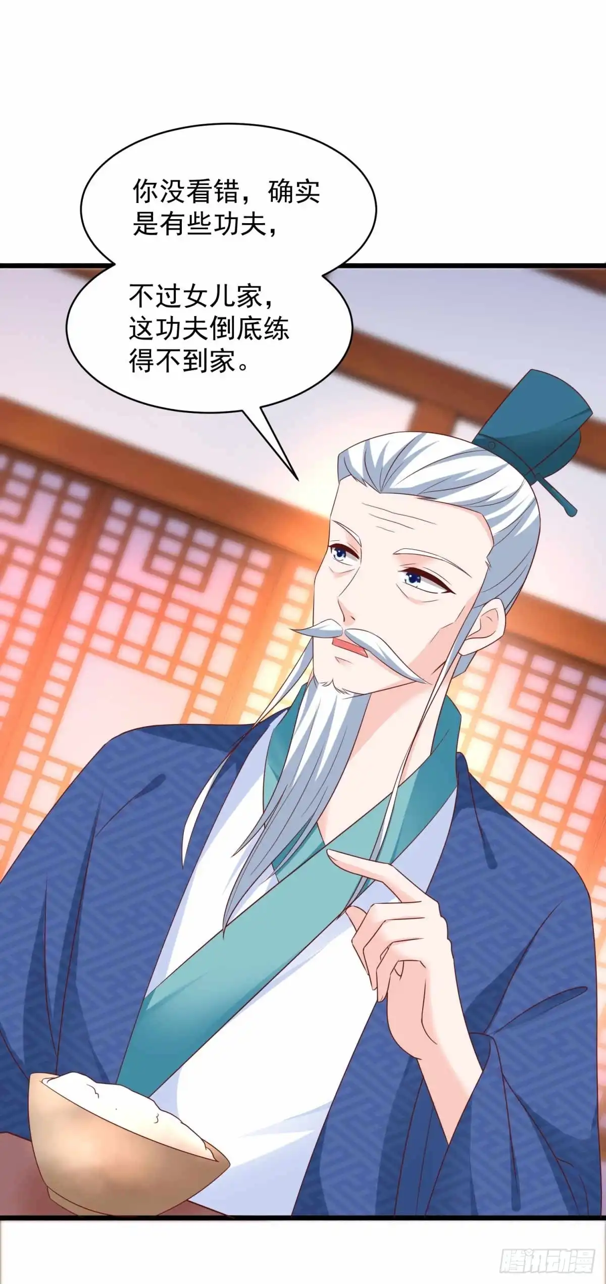 《农女殊色》第211回 雨夜访客 第15页