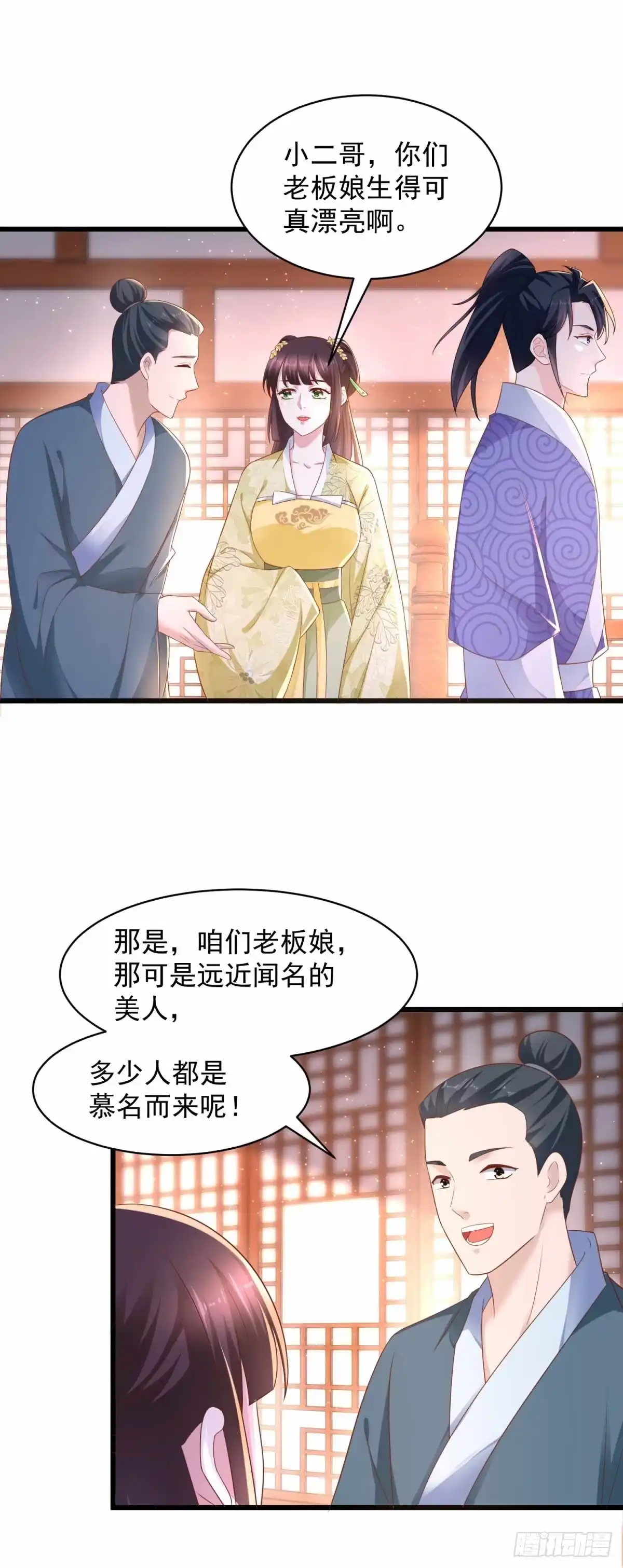 《农女殊色》第211回 雨夜访客 第2页