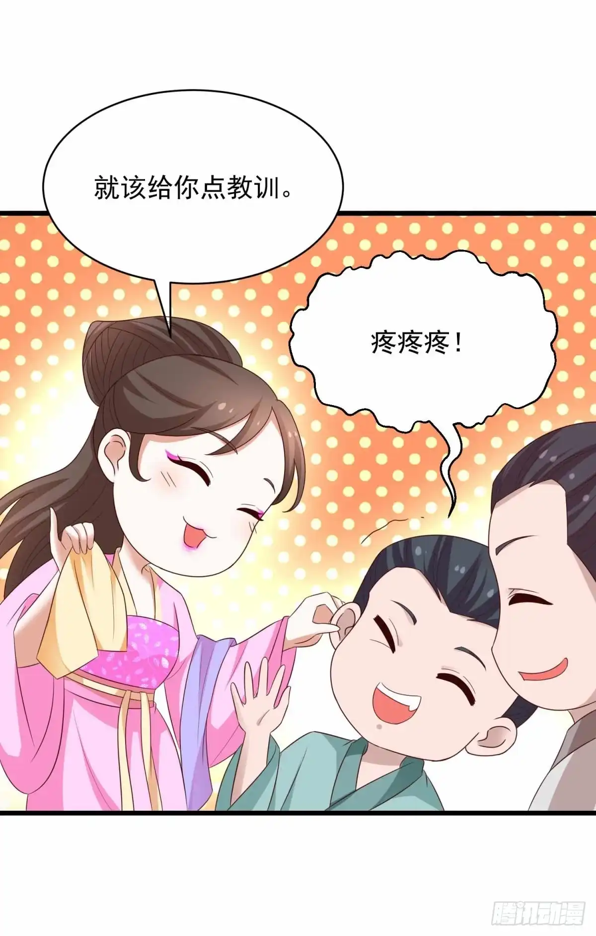 《农女殊色》第211回 雨夜访客 第13页