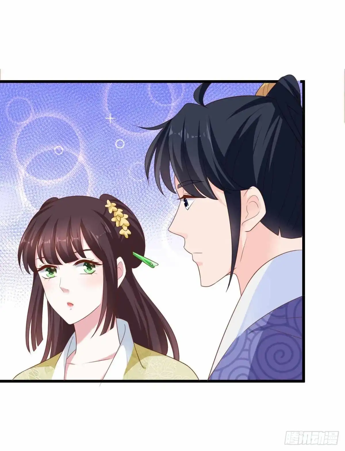 《农女殊色》第211回 雨夜访客 第6页