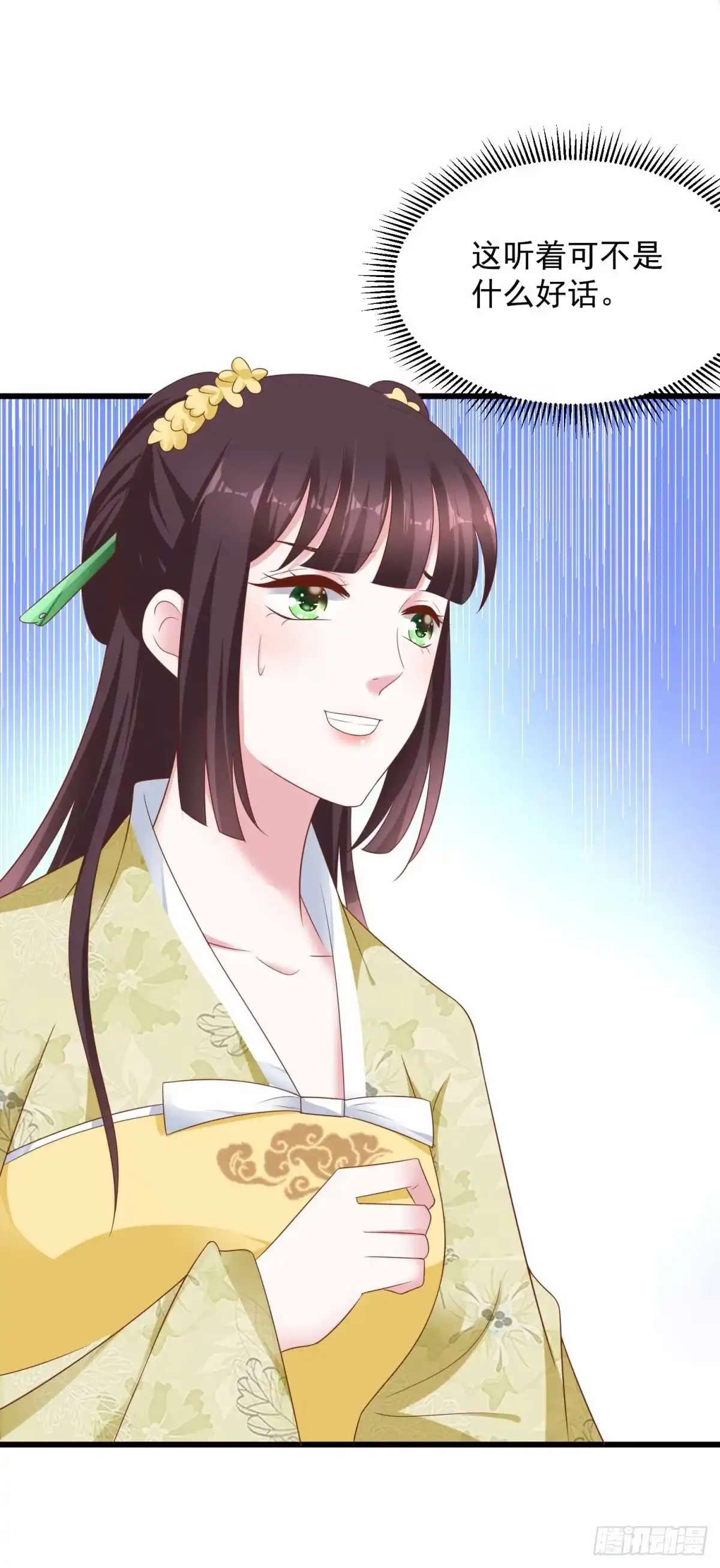 《农女殊色》第211回 雨夜访客 第3页