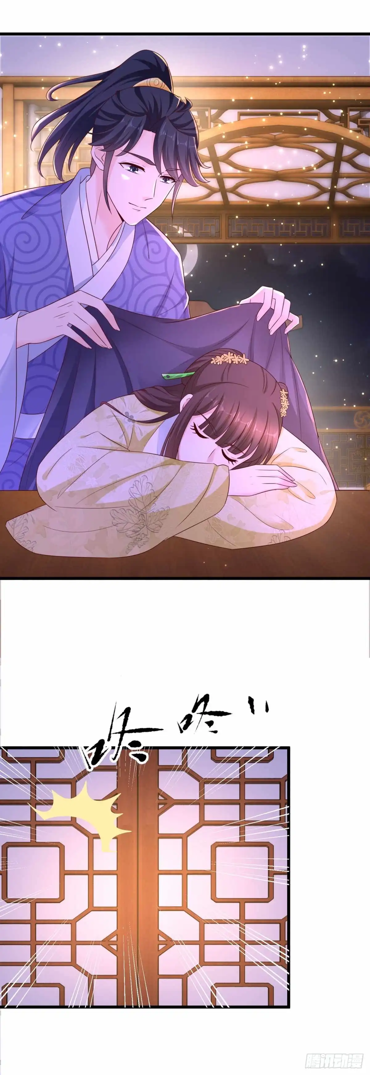 《农女殊色》第212回 归元山庄少庄主 第8页