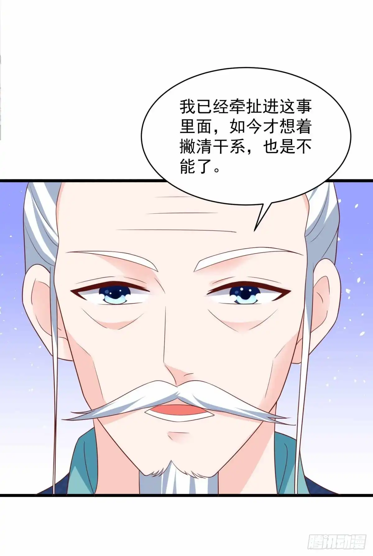 《农女殊色》第212回 归元山庄少庄主 第25页