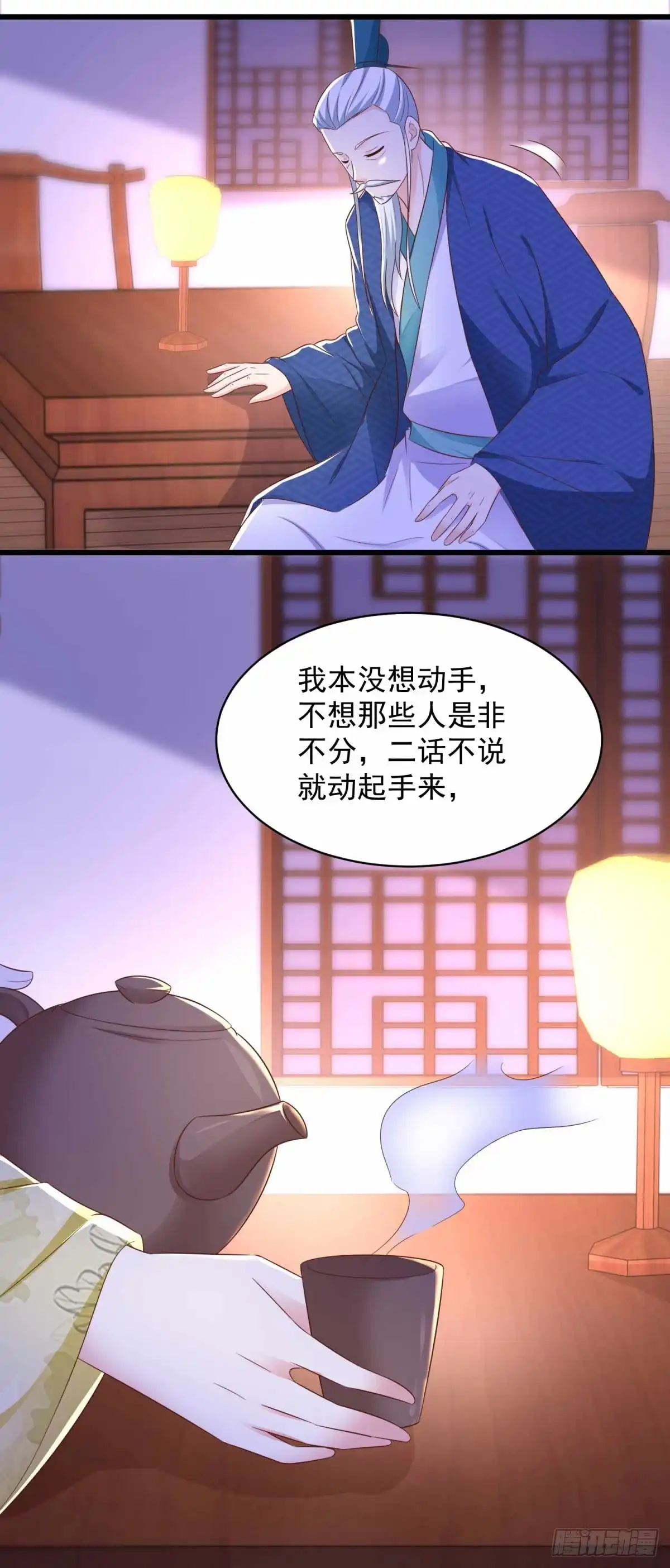 《农女殊色》第212回 归元山庄少庄主 第12页