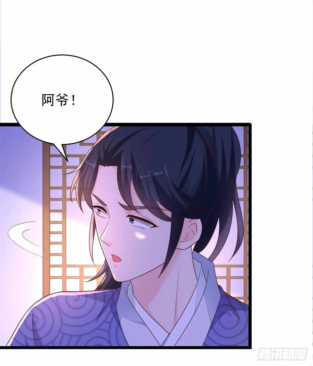 《农女殊色》第212回 归元山庄少庄主 第27页