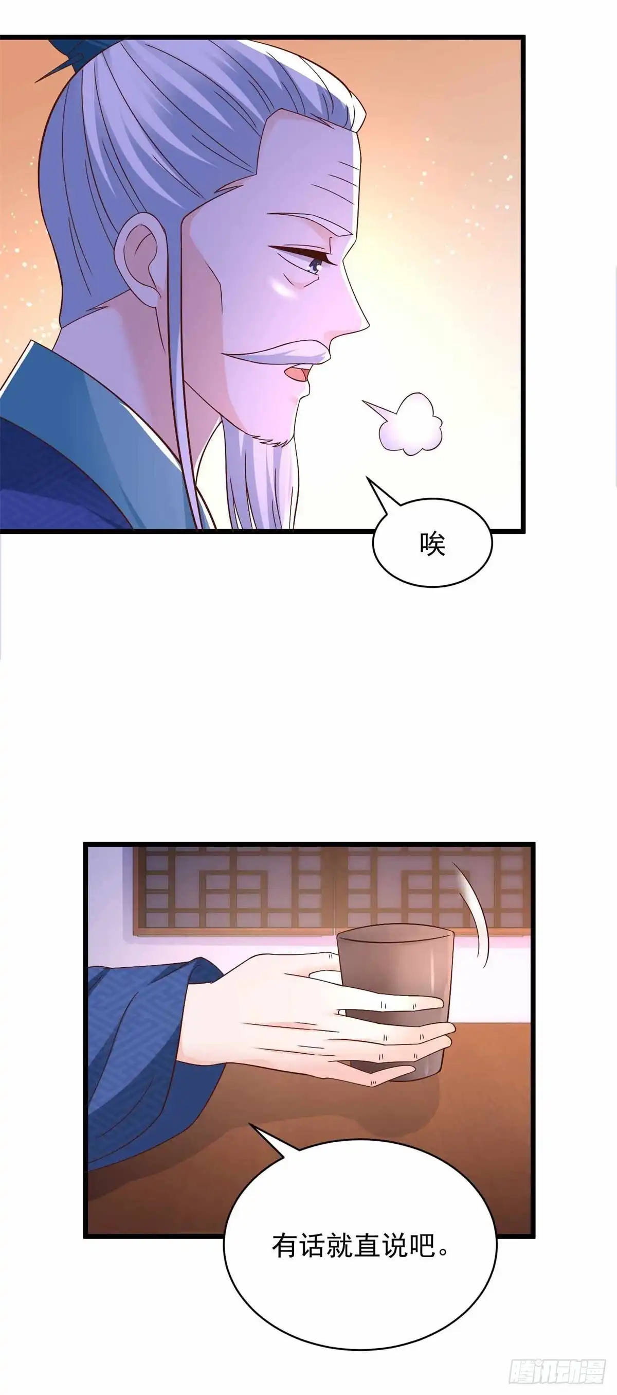 《农女殊色》第212回 归元山庄少庄主 第18页