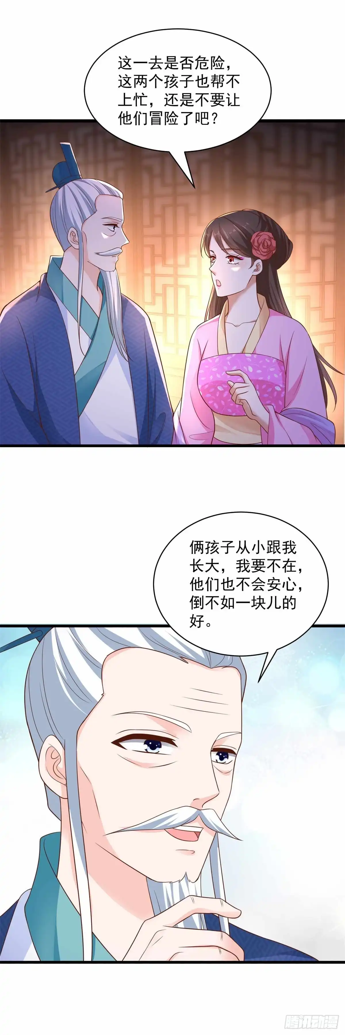 《农女殊色》第213回 决定出手相助 第6页