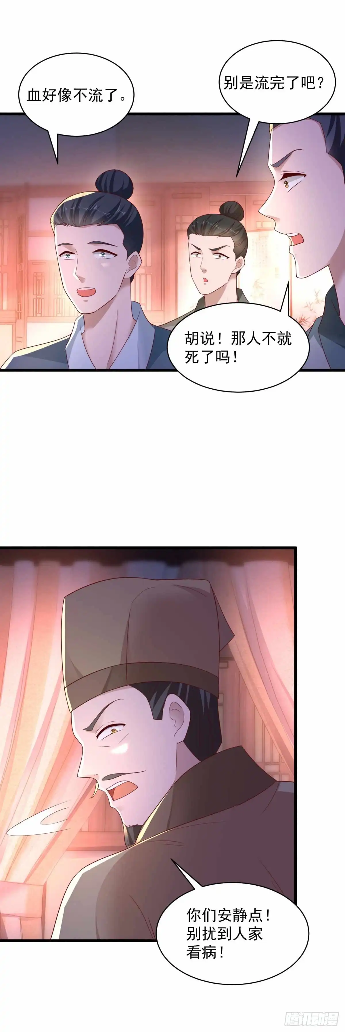 《农女殊色》第213回 决定出手相助 第22页