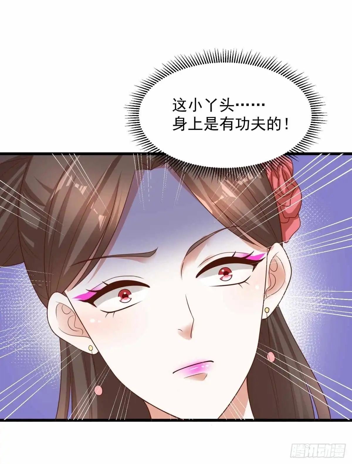 《农女殊色》第213回 决定出手相助 第13页