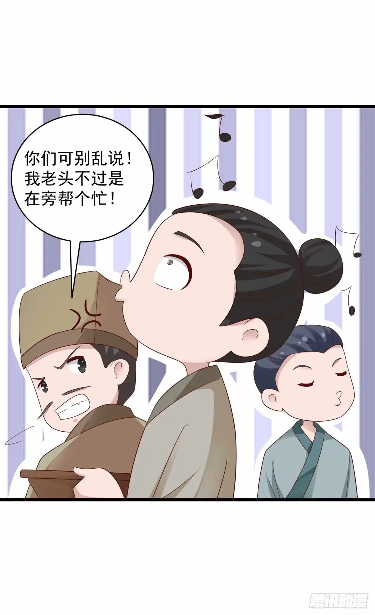 《农女殊色》第213回 决定出手相助 第26页