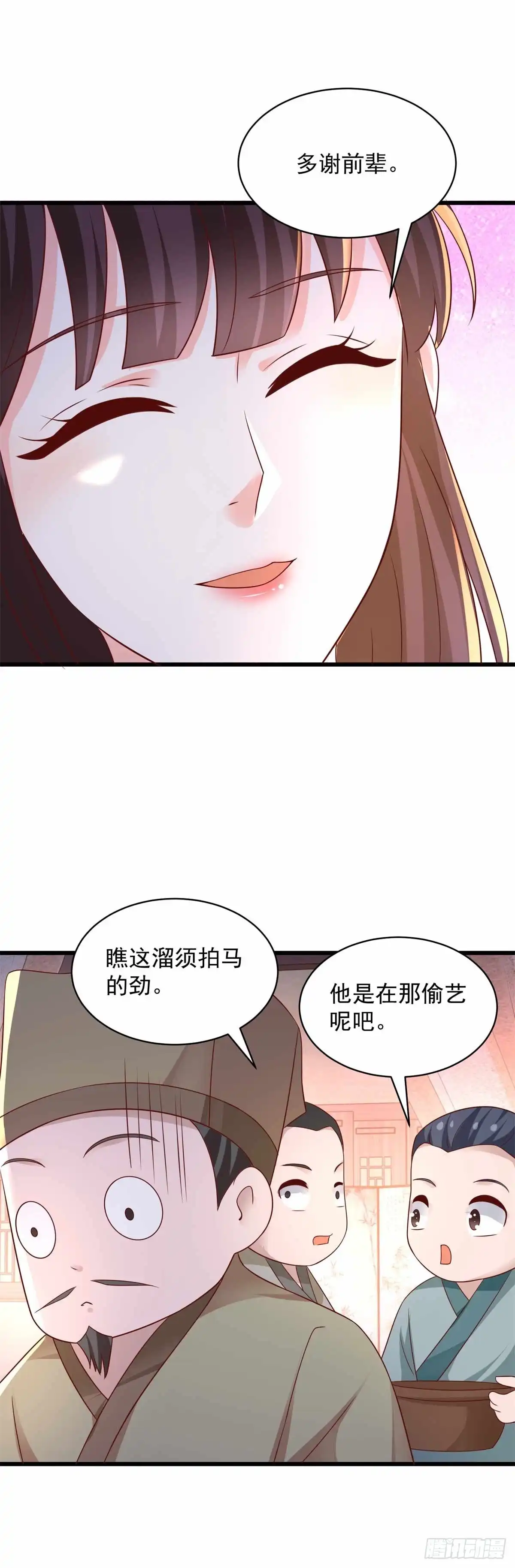 《农女殊色》第213回 决定出手相助 第25页