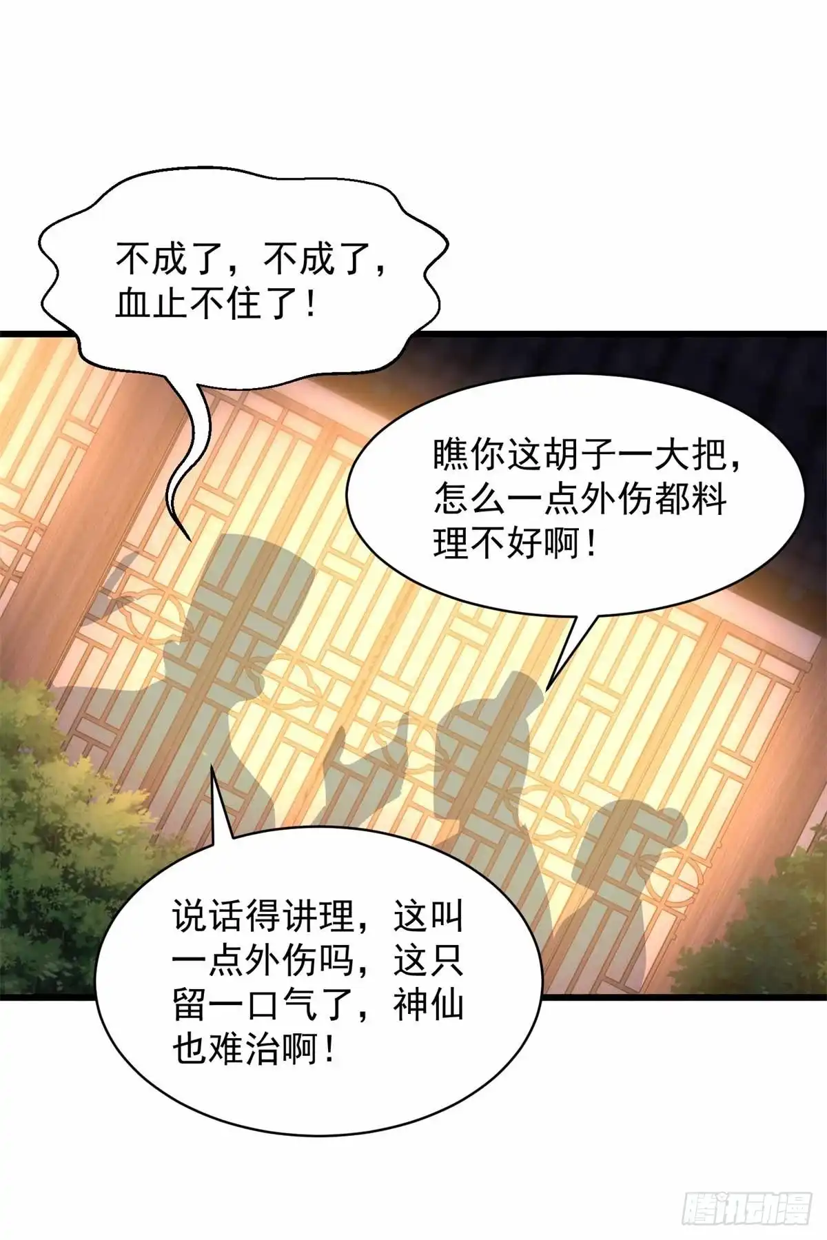 《农女殊色》第213回 决定出手相助 第10页