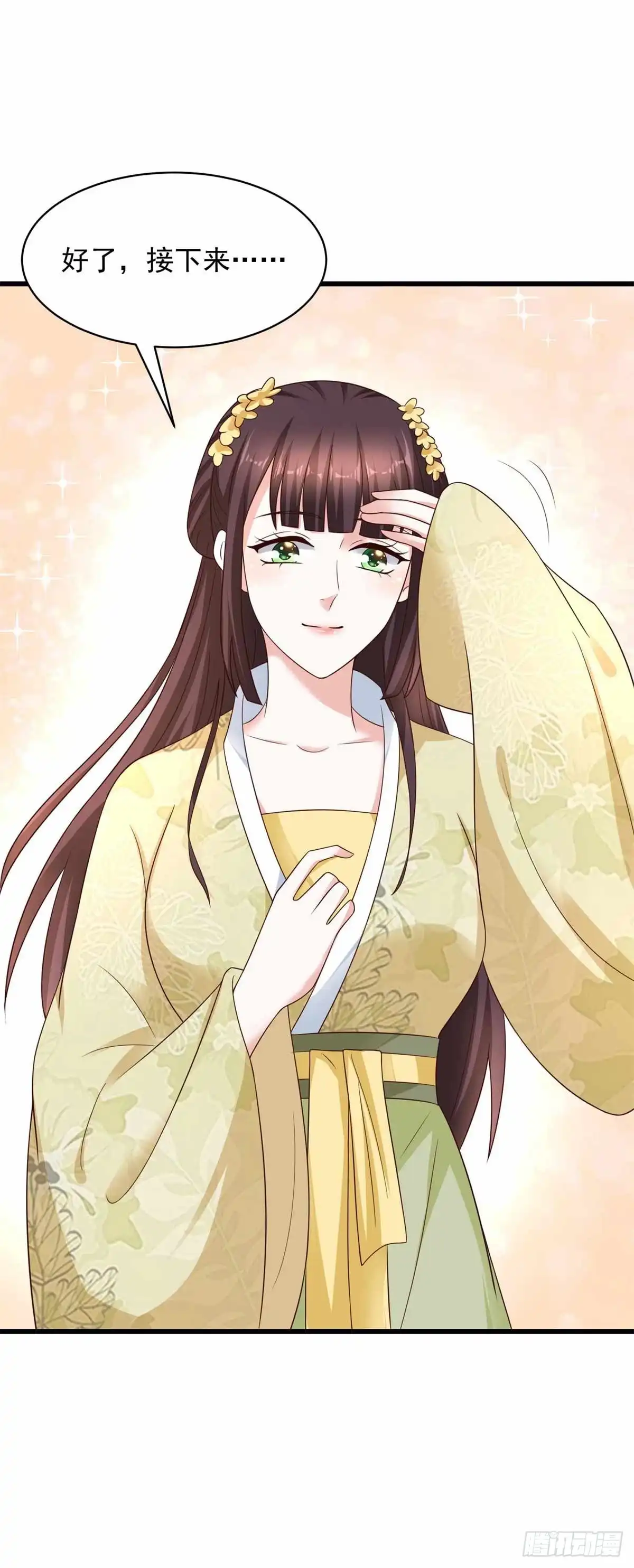《农女殊色》第213回 决定出手相助 第27页