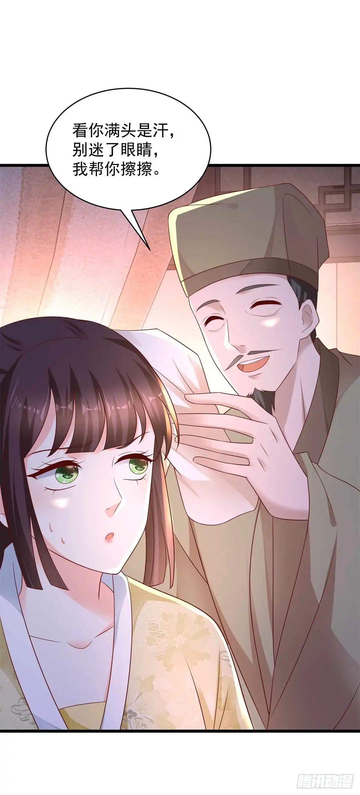 《农女殊色》第213回 决定出手相助 第24页