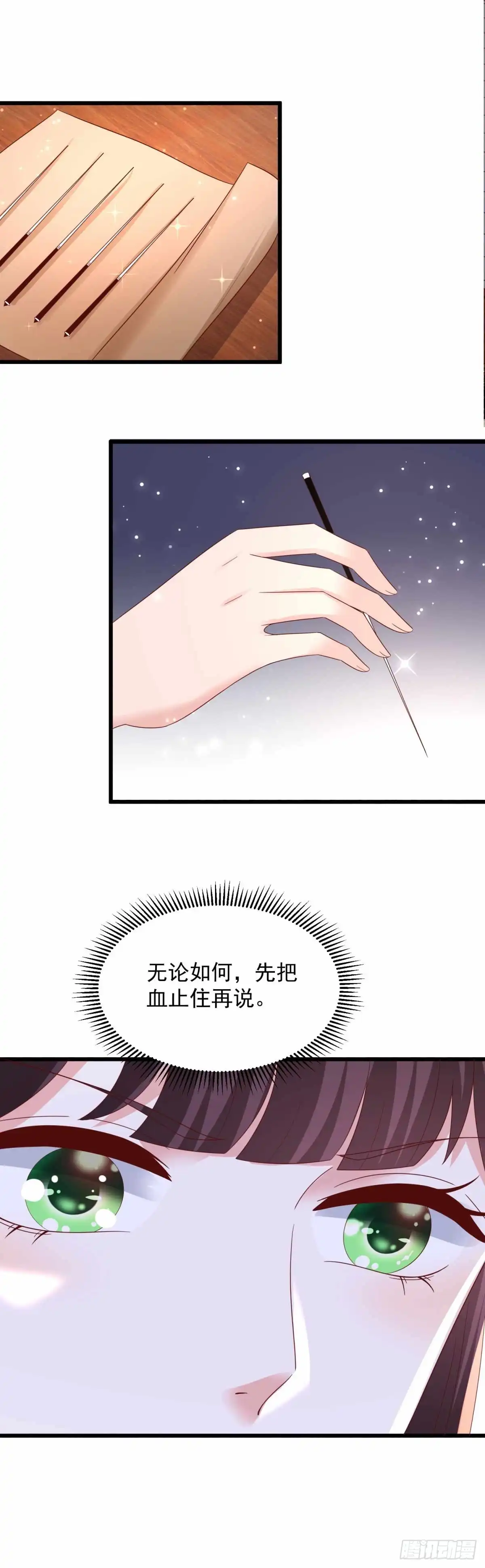 《农女殊色》第213回 决定出手相助 第19页