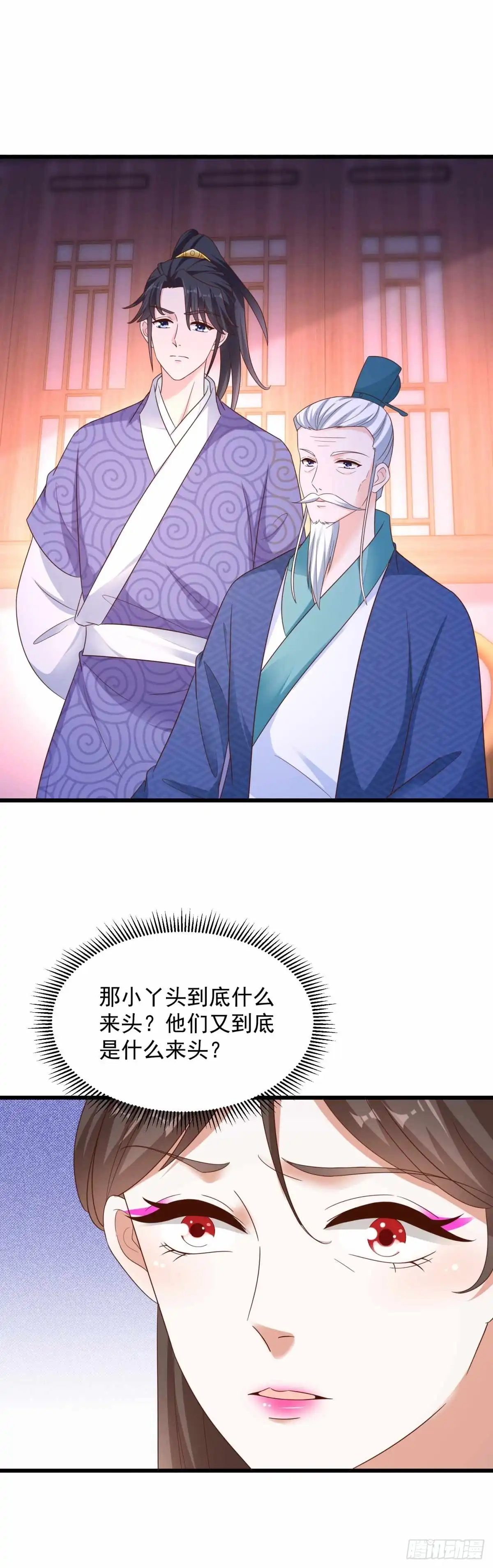 《农女殊色》第213回 决定出手相助 第15页