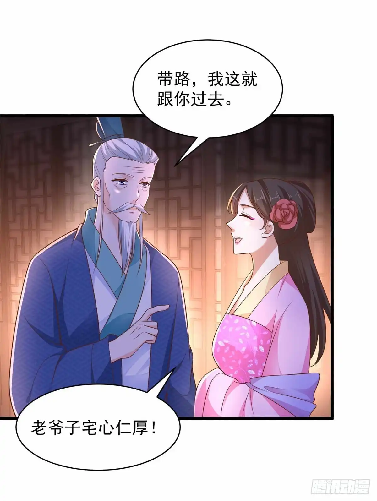 《农女殊色》第213回 决定出手相助 第2页