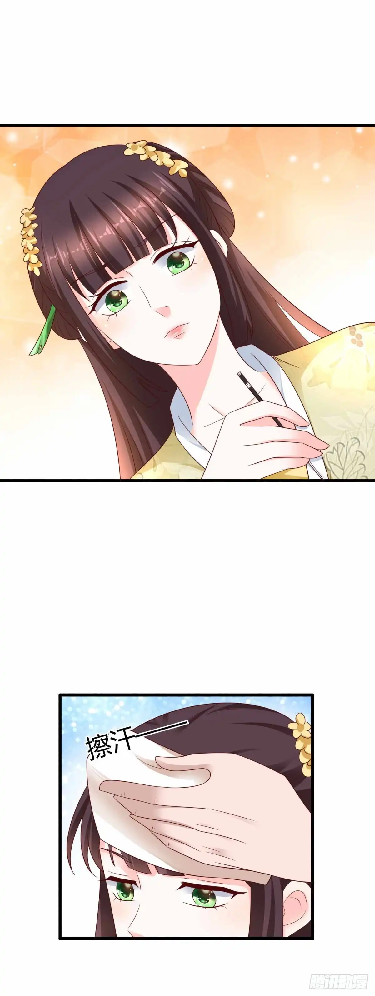 《农女殊色》第213回 决定出手相助 第23页