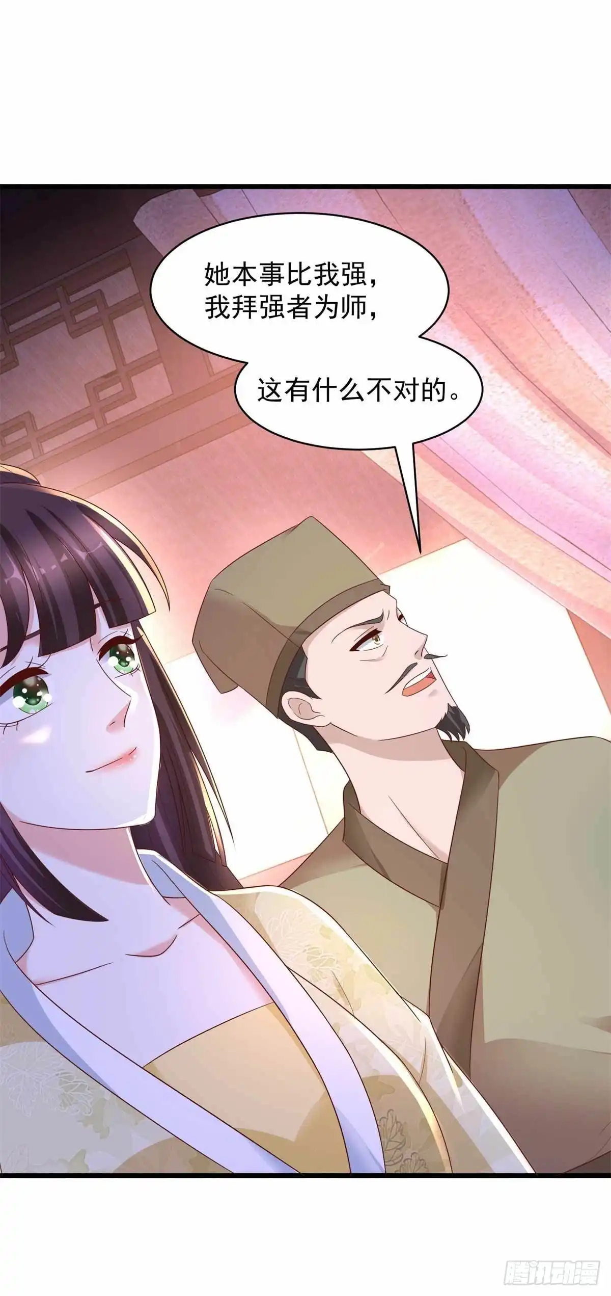 《农女殊色》第214回 乌一丹 第5页