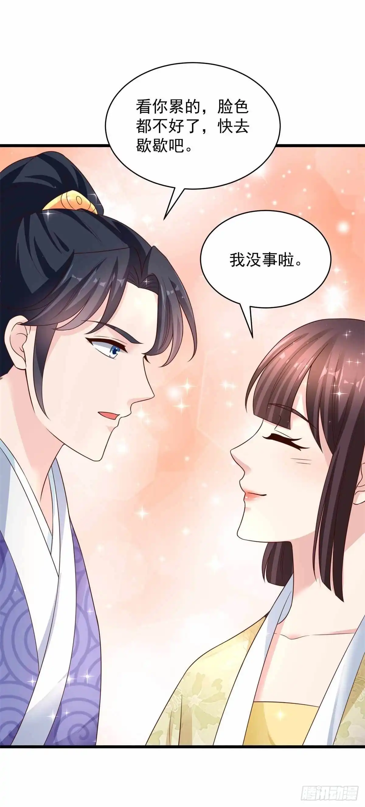 《农女殊色》第214回 乌一丹 第12页