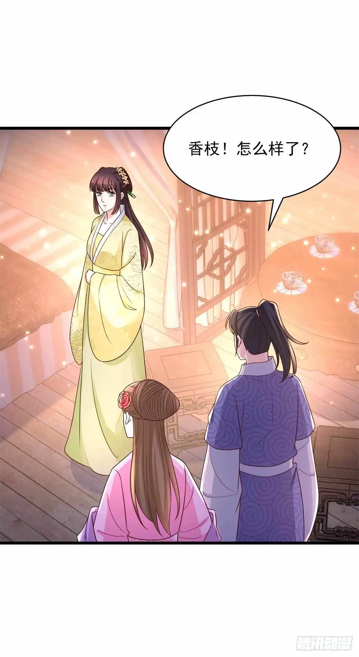 《农女殊色》第214回 乌一丹 第11页