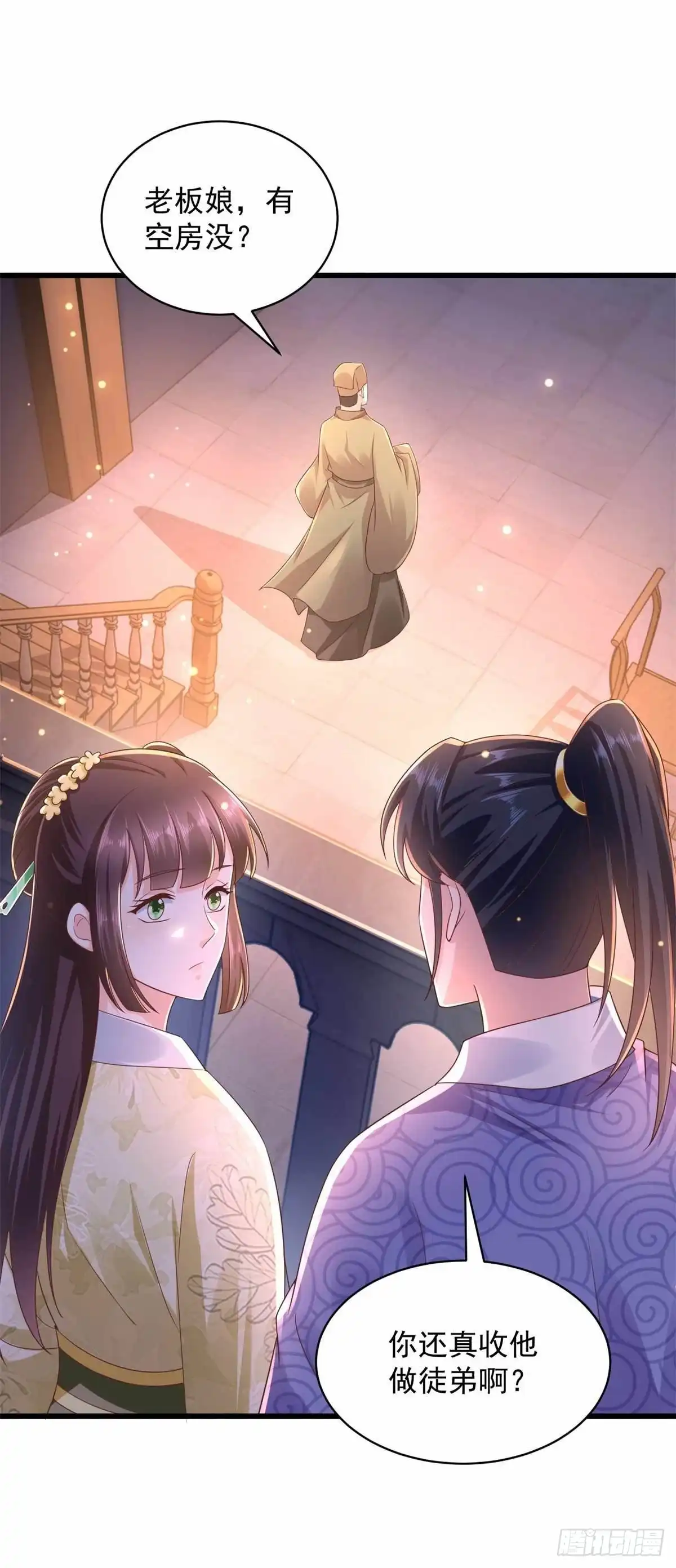 《农女殊色》第214回 乌一丹 第22页