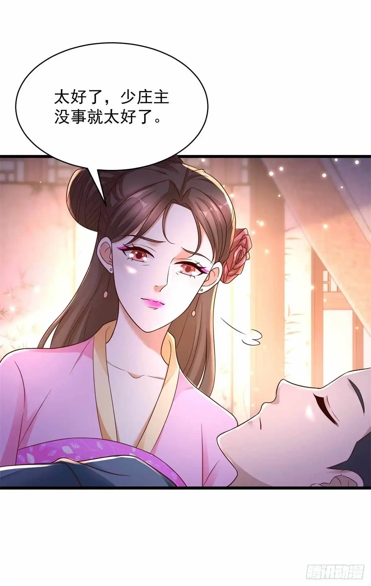 《农女殊色》第214回 乌一丹 第13页