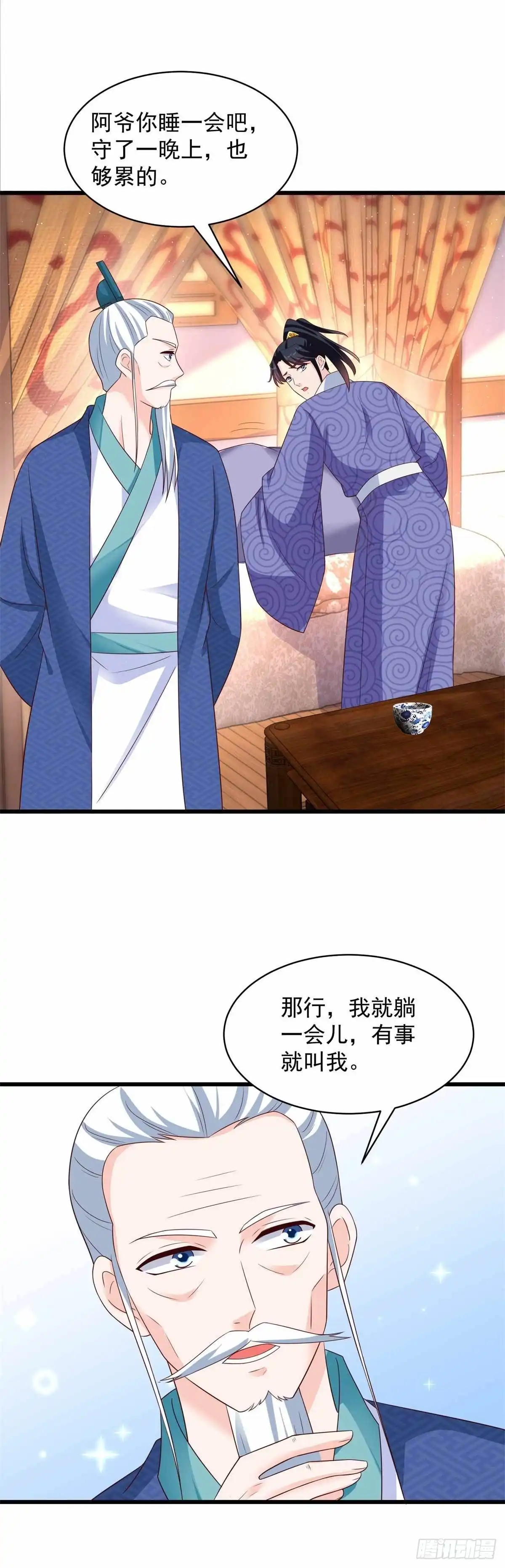 《农女殊色》第214回 乌一丹 第15页
