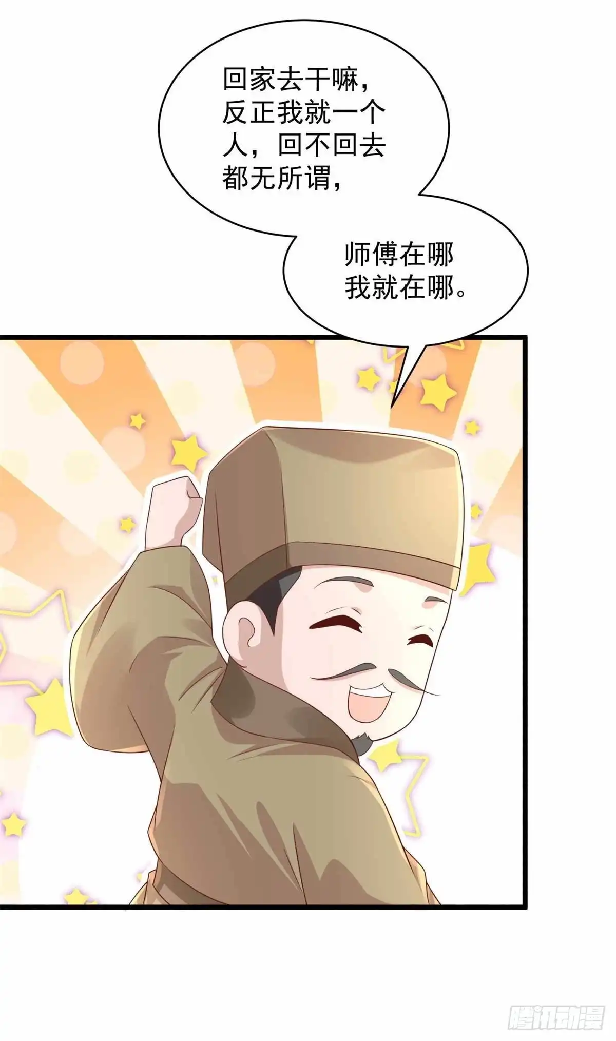 《农女殊色》第214回 乌一丹 第21页