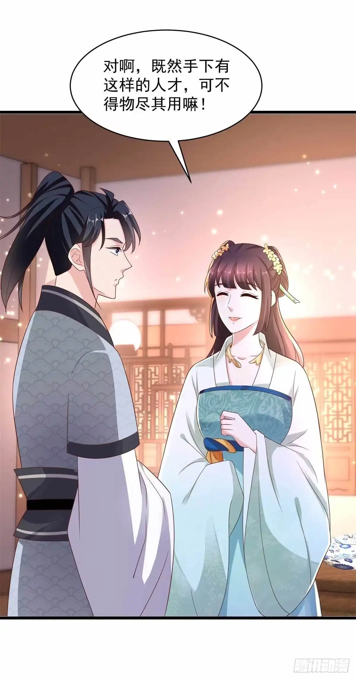 《农女殊色》第215回 少庄主苏醒 第3页