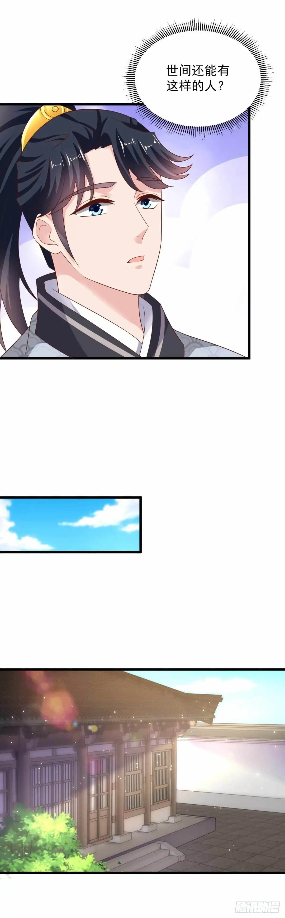 《农女殊色》第215回 少庄主苏醒 第6页