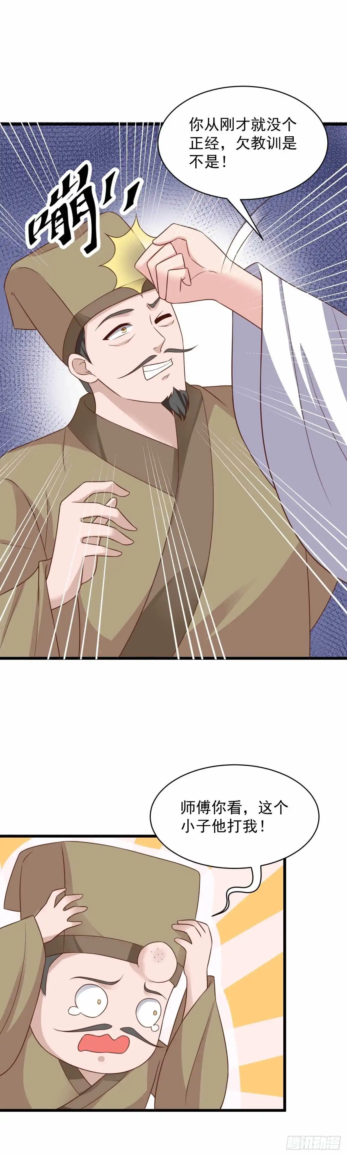 《农女殊色》第215回 少庄主苏醒 第20页