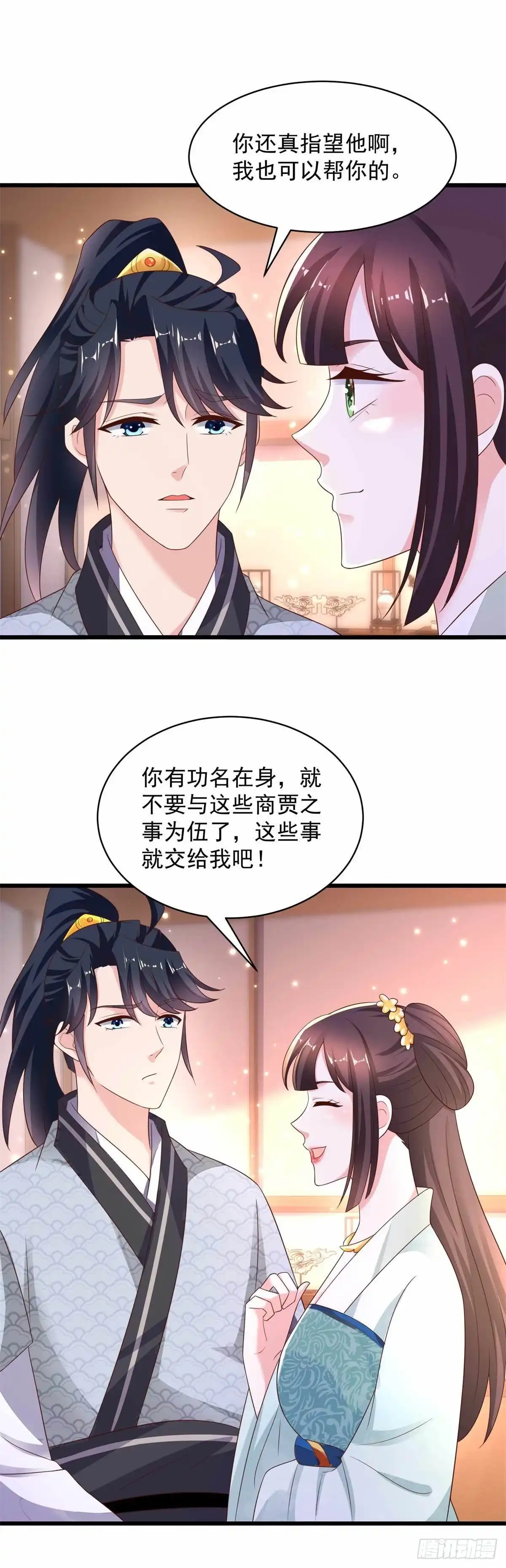 《农女殊色》第215回 少庄主苏醒 第4页