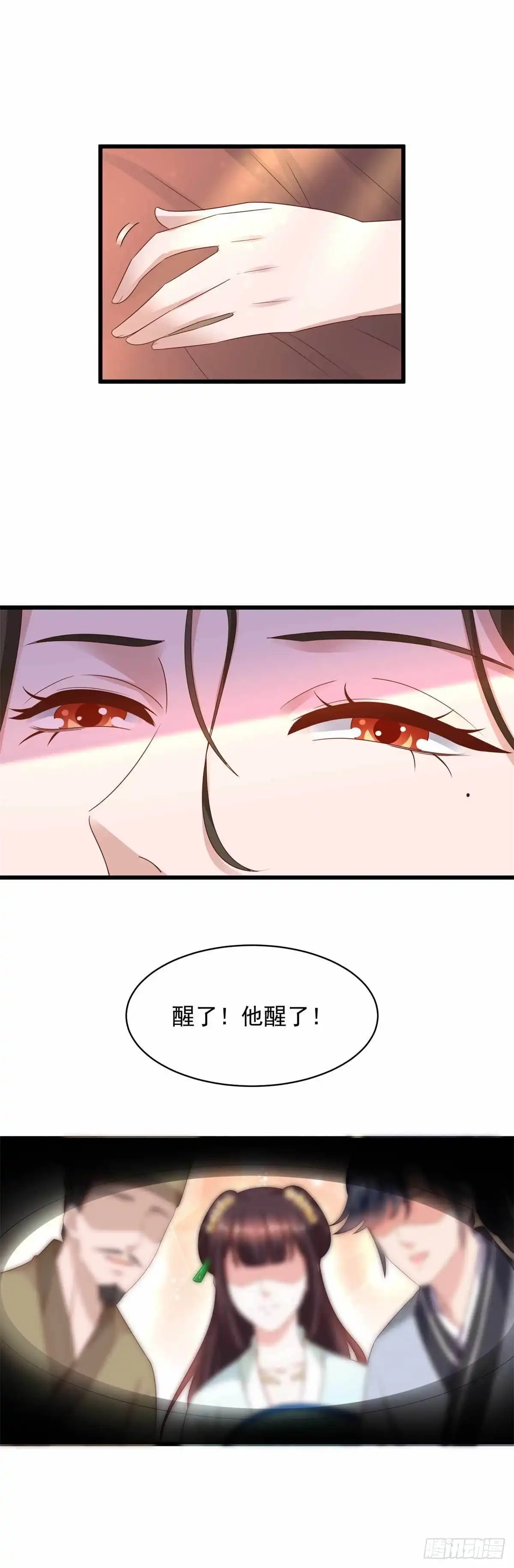 《农女殊色》第215回 少庄主苏醒 第7页