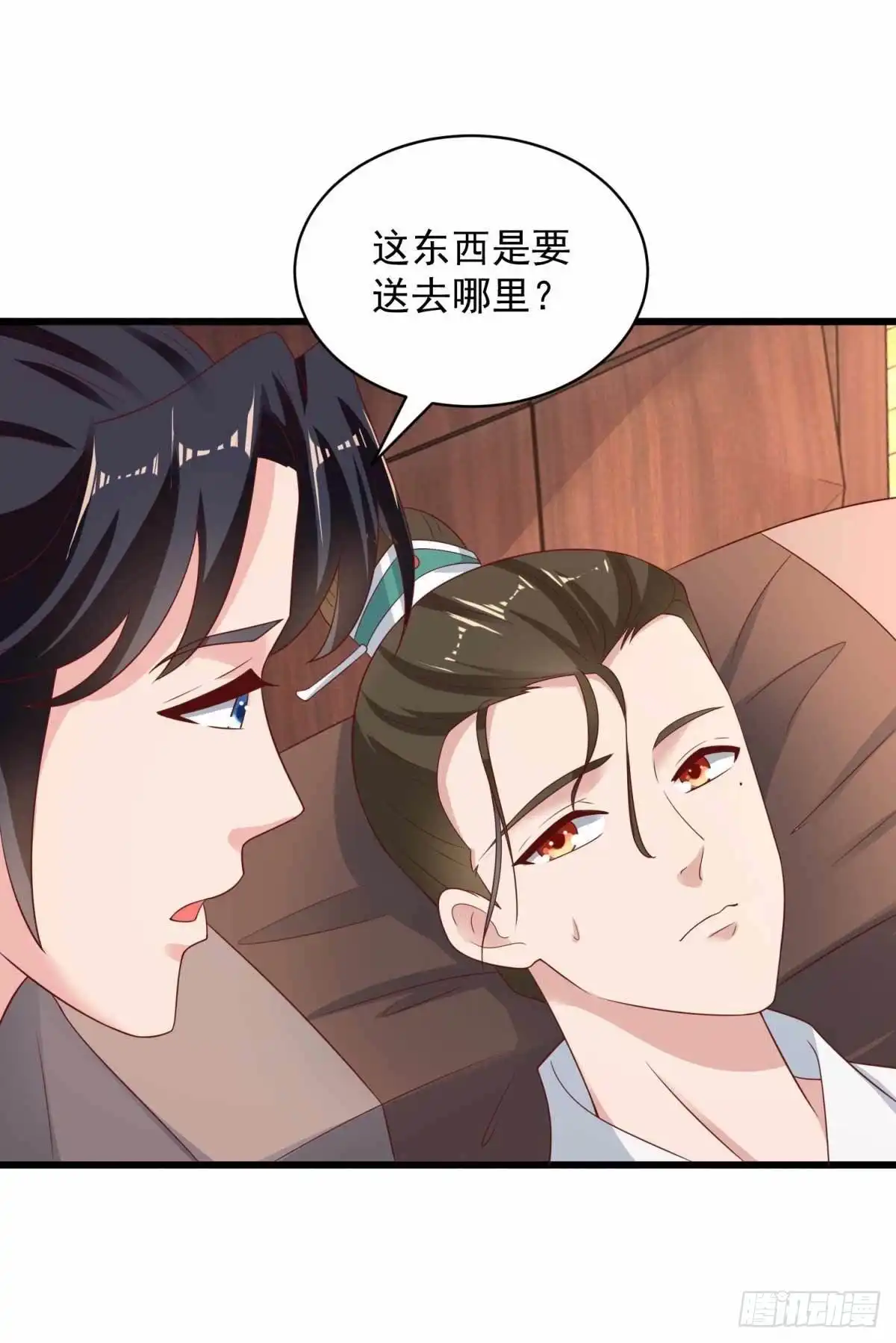 《农女殊色》第215回 少庄主苏醒 第16页