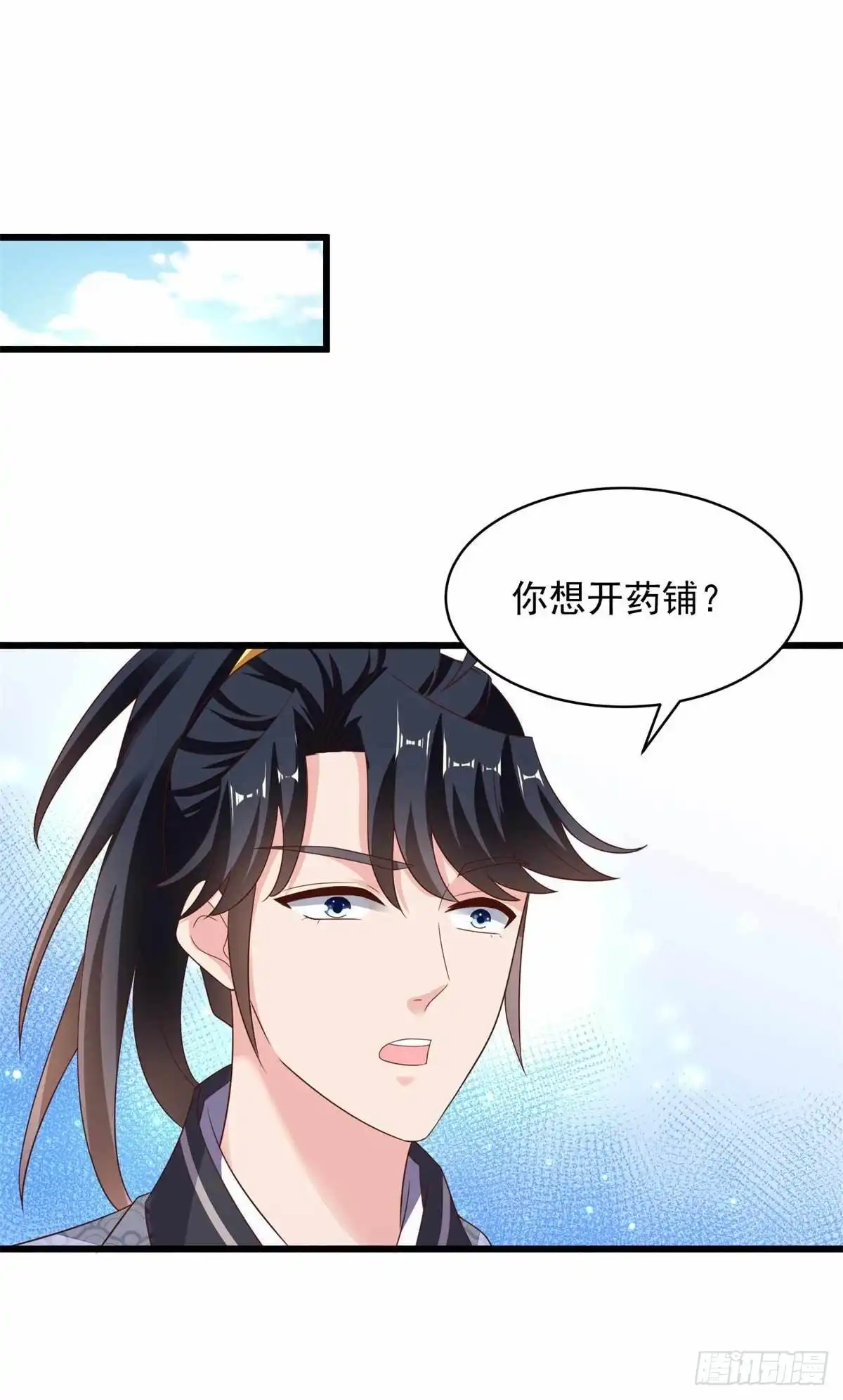 《农女殊色》第215回 少庄主苏醒 第2页