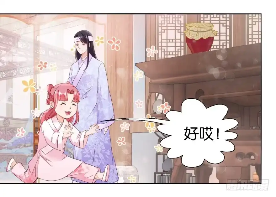 《农女殊色》第21回 小小的新管家上任 第10页