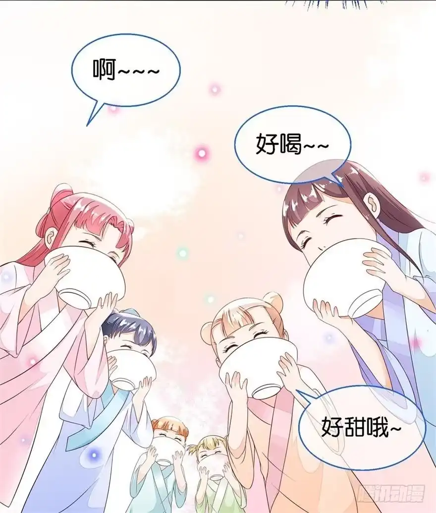 《农女殊色》第21回 小小的新管家上任 第12页
