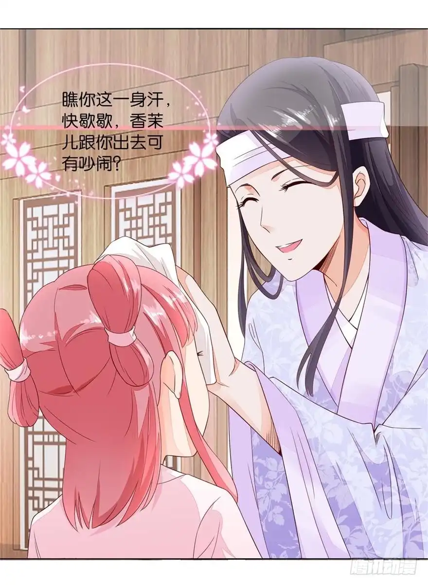 《农女殊色》第21回 小小的新管家上任 第5页