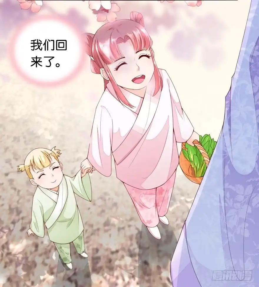《农女殊色》第21回 小小的新管家上任 第4页
