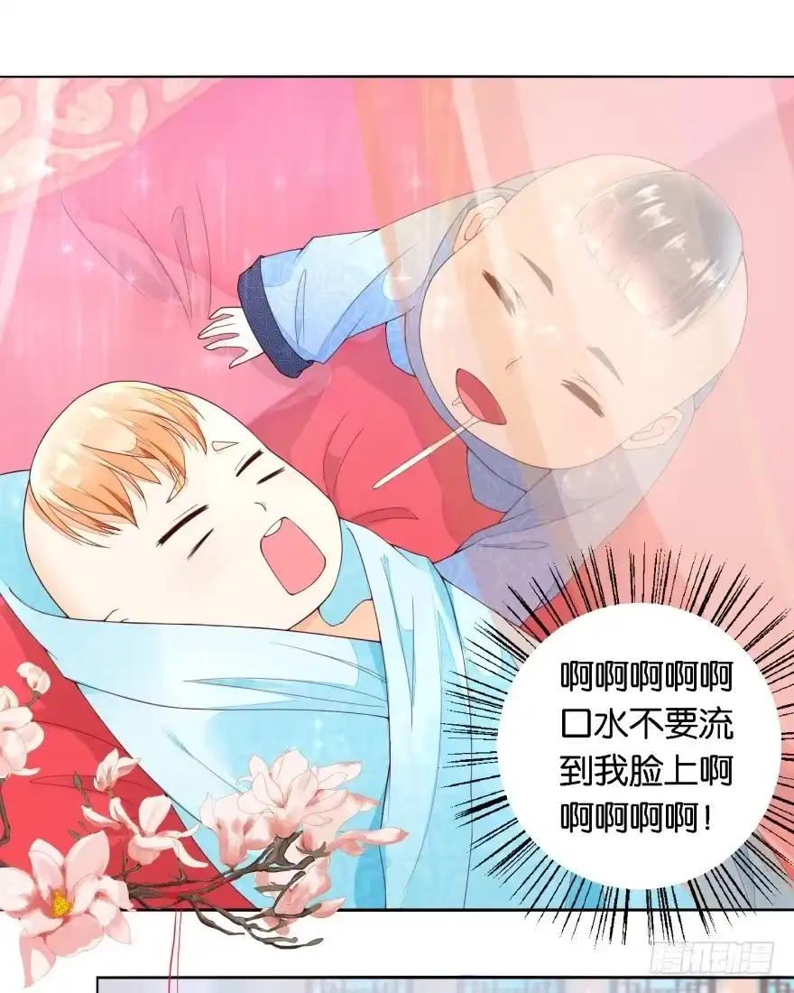 《农女殊色》第21回 小小的新管家上任 第1页
