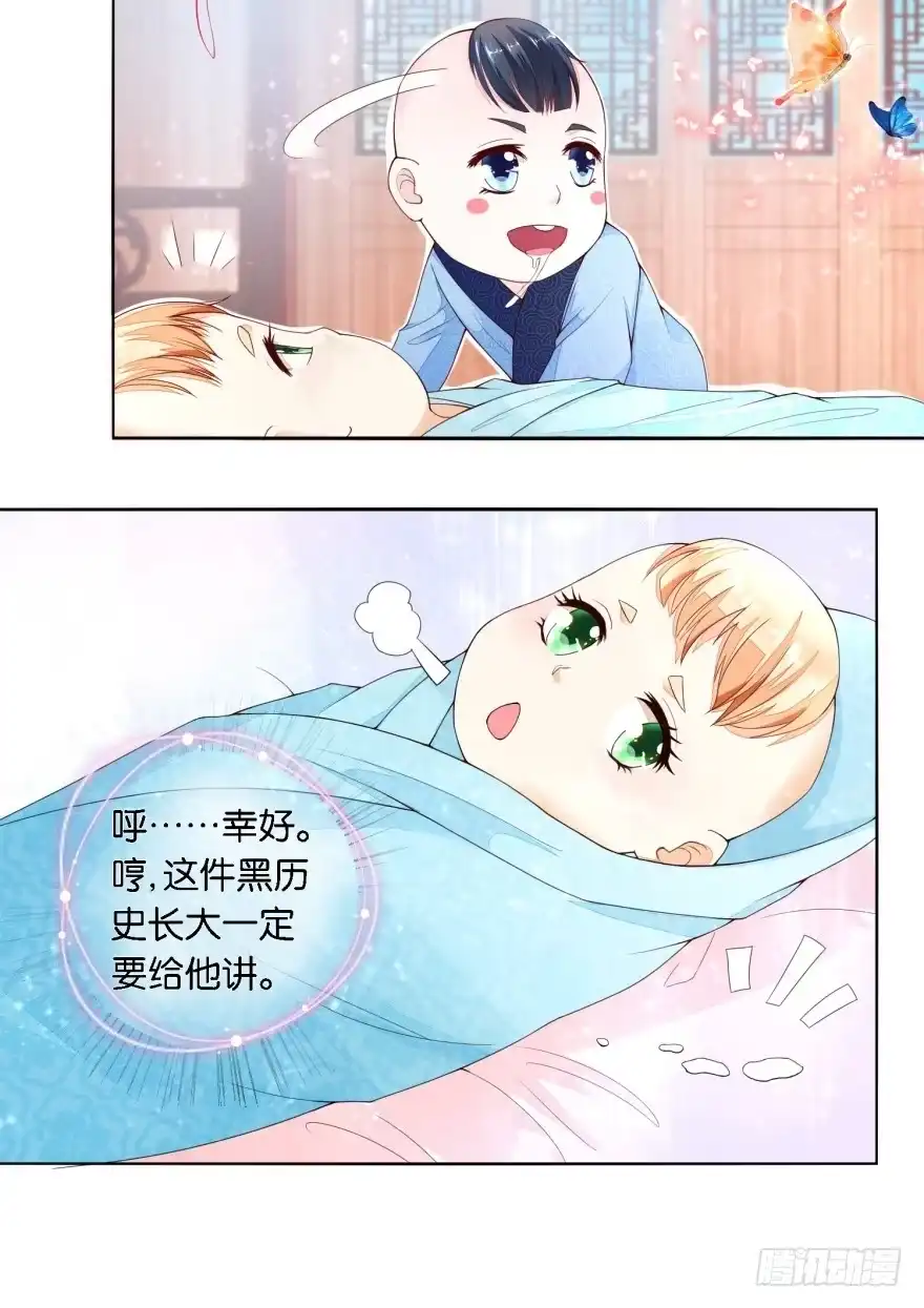 《农女殊色》第21回 小小的新管家上任 第2页